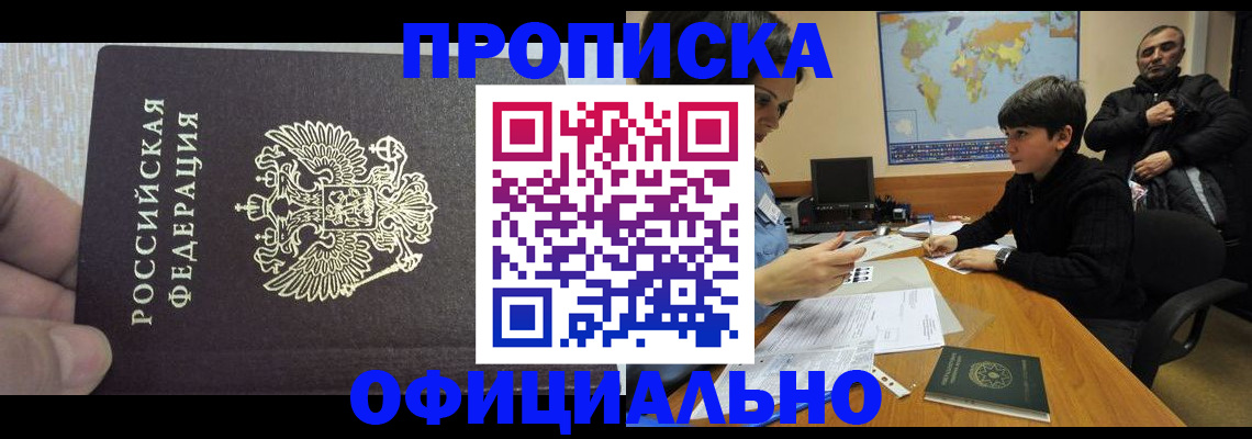прописка для школы в Ипатово