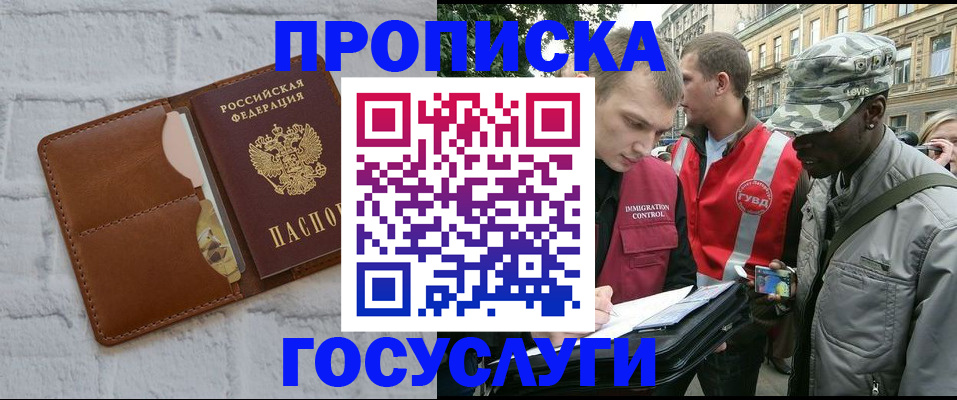 прописка от собственника в Ипатово