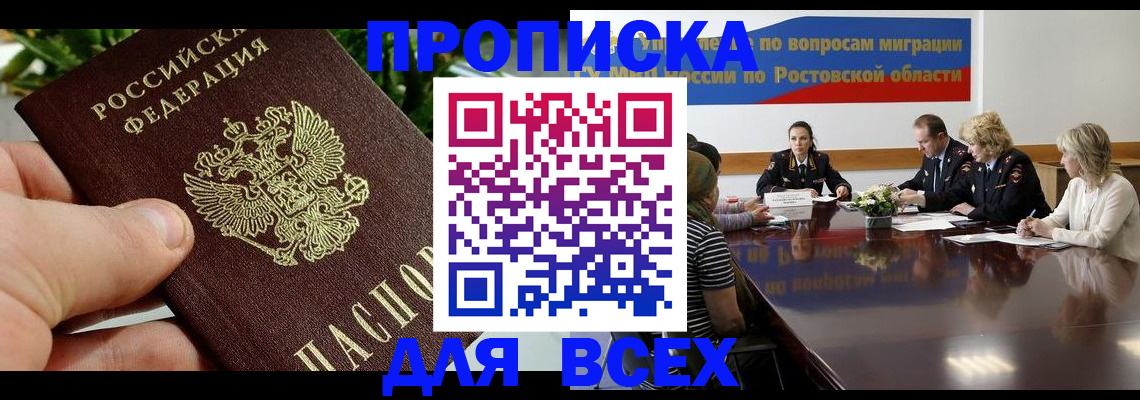 прописка ребенка в Ипатово