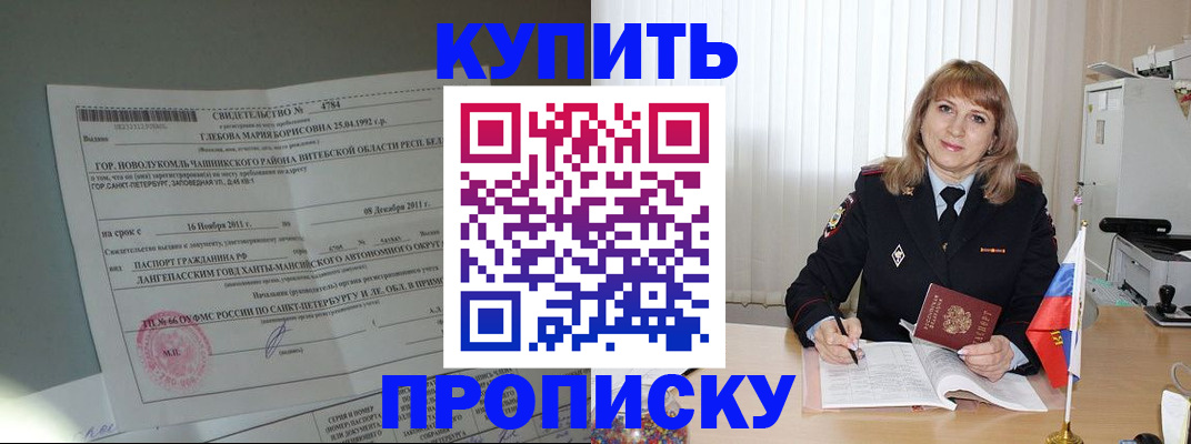миграционный учет в Ипатово