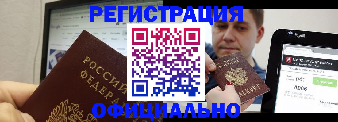 временная регистрация для школы в Ипатово