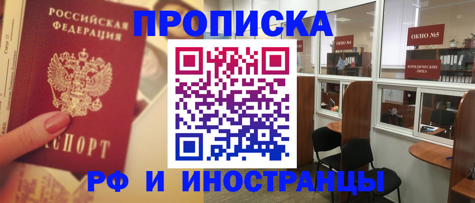 временная регистрация собственник в Ипатово