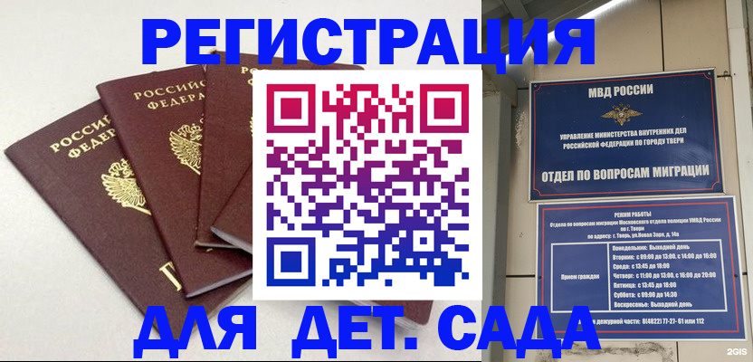 временная регистрация законно в Ипатово