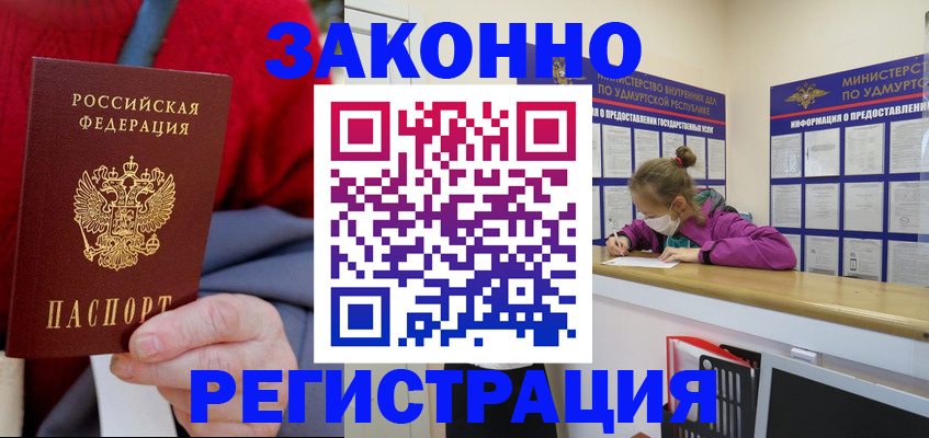 где прописаться в Ипатово