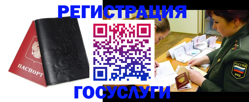 временная регистрация для школы в Ипатово