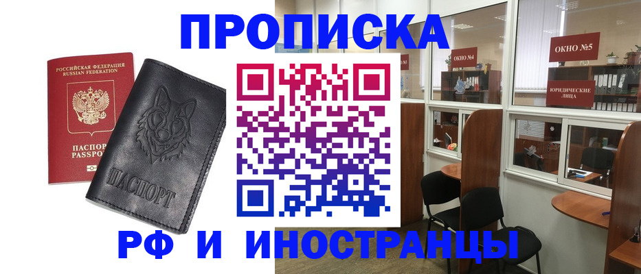 прописка ребенка в Ипатово