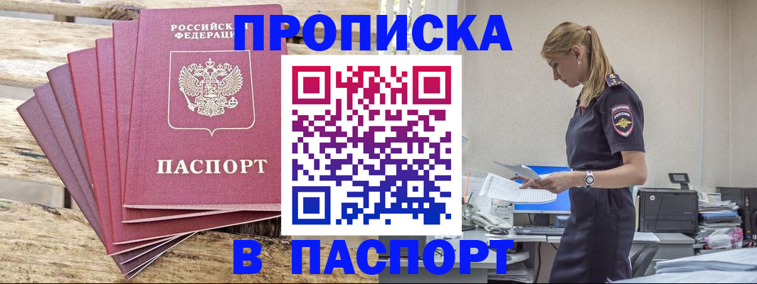 временная регистрация для всех в Ипатово